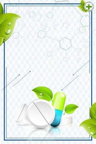Stylish Simple Green Safe Medication Poster Background