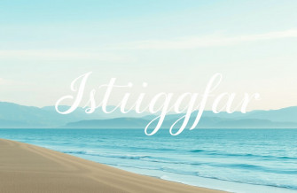 Istighfar Wallpaper