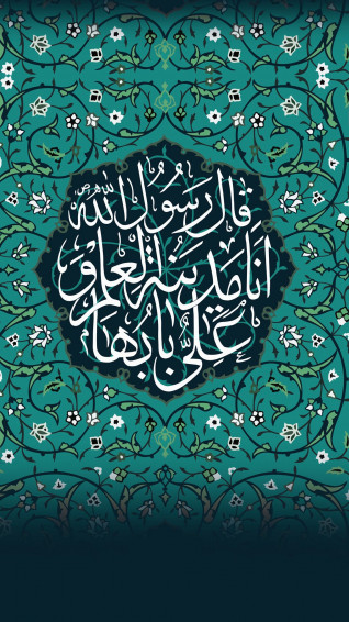 Arabic Wallpaper Arab Supreme