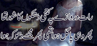 Urdu Shayari Ghazals Baby Videos Photo Wallpaper Calendar