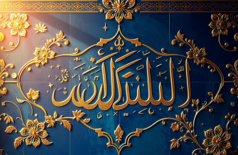 Islamic Calligraphy Wallpaper HD