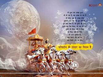 Bhagavad Gita Quotes In Hindi