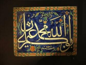 Islam The Perfect Religion Best Islamic Calligraphy Wallpaper