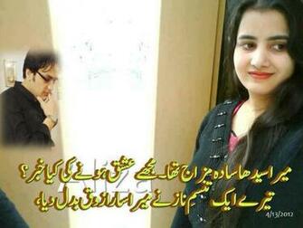 Urdu Poetry Wallpaper Beautiful Sad Lovely