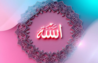 Beautiful Allah Names Wallpaper
