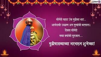 Gudi Padwa Wishes In Marathi Whatsapp Stickers Gif Image