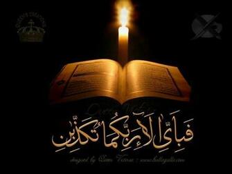 Islamic Wallpaper HD