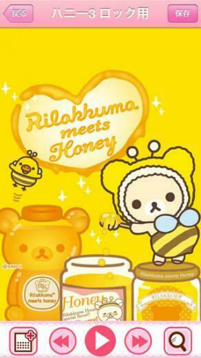 Rilakkuma Wallpaper Para iPhone Ipod Touch Y iPad En La App Store De