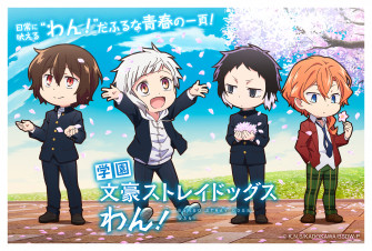 Bungou Stray Dogs Wan Zerochan Anime Image Board