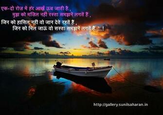 Superb Hindi Sad Shayar With Image Sunilsaharan In Picture Gallery