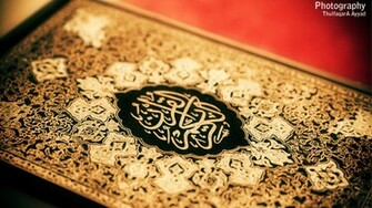 Wallpaper With Holy Quran Islamic Desktop