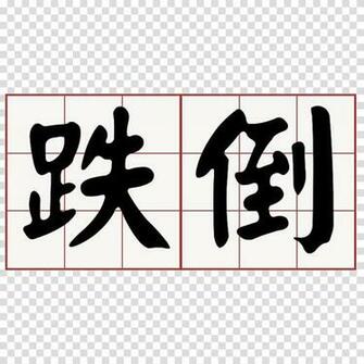 Taiwanese Hokkien Bizarre Happenings Eyewitnessed Over Two Decades