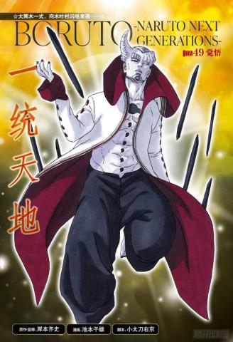 Isshiki Otsutsuki Boruto Club Photo