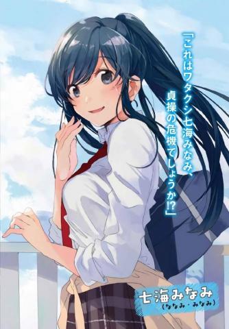Jaku Chara Tomozaki Kun The Low Tier Character