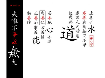 Tao Te Ching Chapter By Nattelsker