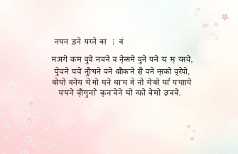 Shayari Hindi Wallpaper