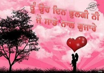 Love Sad Punjabi Wallpaper