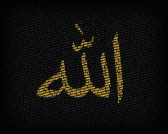 Allah Quran O Hadees