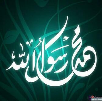 Most Beautiful Allah Muhammad Wallpaper S A W And