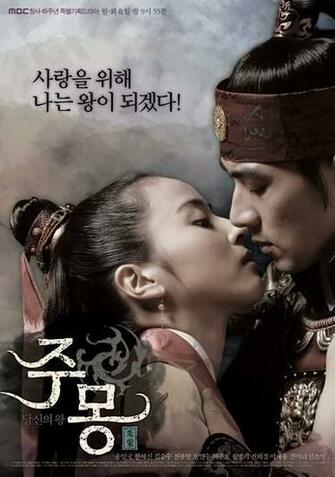Jumong Prince Of The Legend Korean Drama