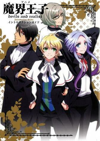 Makai Ouji Devils And Realist Hell Prince