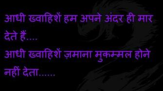 Hindi Sad Love Romantic Shayari Image Wallpaper Pics