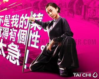 Tai Chi Wallpaper Size More