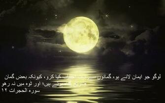Holy Quran Wallpaper