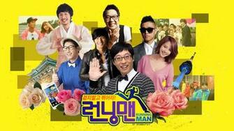 Running Man Wallpaper By Dennis7w7
