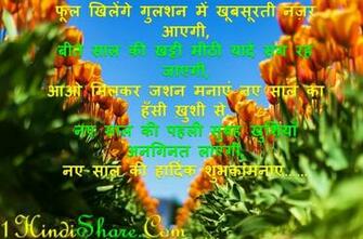 Happy New Year Image HD