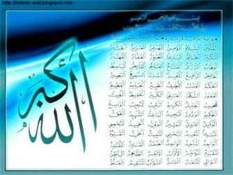 Cool Wallpaper Names Of Allah