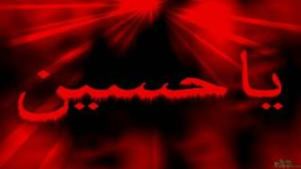 Imam Hussain Name HD Wallpaper Background