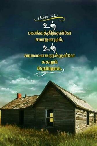 Tamil Mani On Bible Verse Wallpaper Words