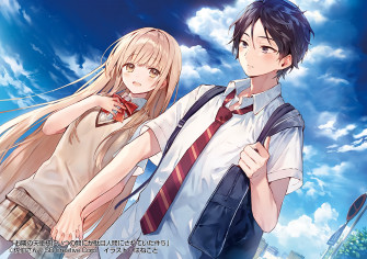 Fujimiya Amane Otonari No Tenshi Sama Ni Itsuno Manika Dame