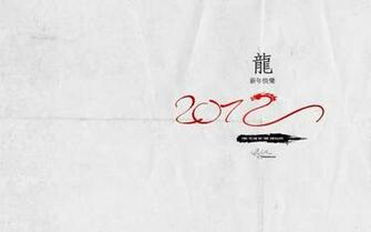 Chinese New Year Custom Size Generator