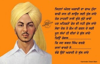 Punjabi Wallpaper