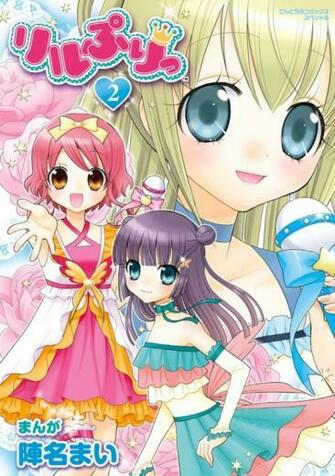 Hime Chen Otogi Chikku Idol Lilpri Wallpaper Anime Hq