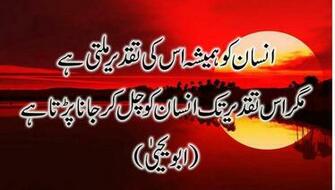 Urdu Poetry Wallpaper Angelztech