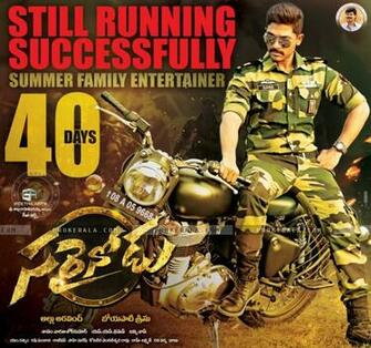 Telugu Movie Sarrainodu Days Designs Poster