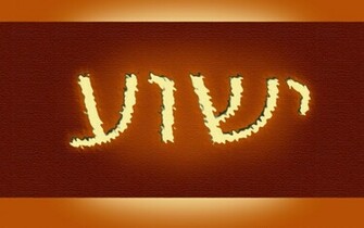 Yeshua Wallpaper Click On Any Image To Enlarge