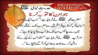 Best All Hadees HD Wallpaper For Desktop