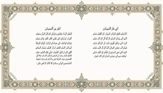 Al Quran Wallpaper