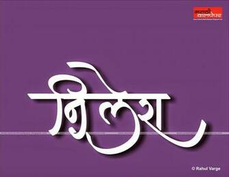New Marathi Wallpaper