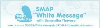 Smap White Message Lyrics Beautiful Song