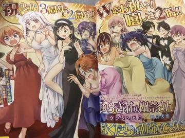 Your Anime Guy On Yuuna And The Haunted Hot