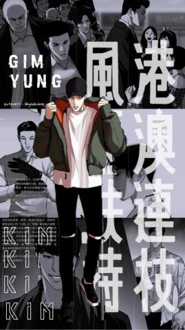 Lookism Wallpaper Ideas In Gambar Anime Animasi