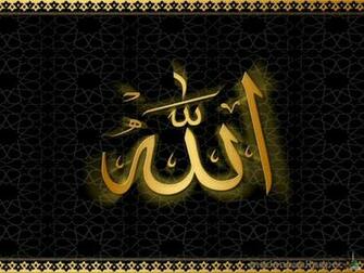 Set Name Of Allah Wallpaper On Your Desktop
