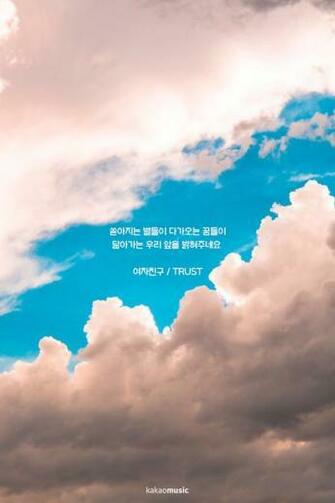 Gfriend Part On Kakao Wallpaper Recommended Idol Song