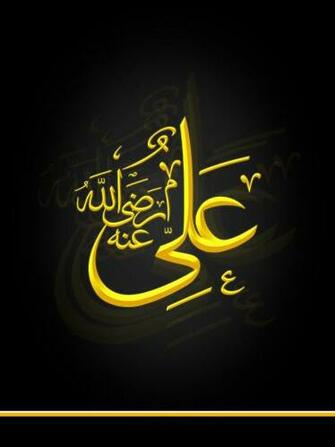 Hazrat Ali R A Beautiful Wallpaper1024x1024 HD Wallpaper