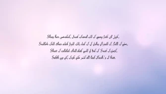 Shayari Wallpaper